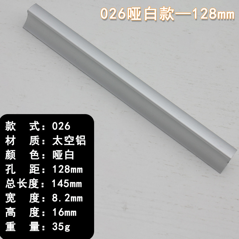 メーカー直販宇宙アルミニウム合金8020一字家具取っ手シンプルな引き出し戸棚たんすドア取っ手|undefined