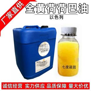 �䉺��ե��ɫ�ɺɰ��� ��ɫ�� �M�� �������� JOJOBA OIL 1Kg��ӆ