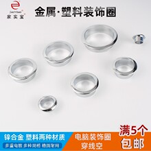 電腦台式辦公桌子穿線孔蓋書桌面孔洞過線走線盒開孔蓋圓形裝飾圈