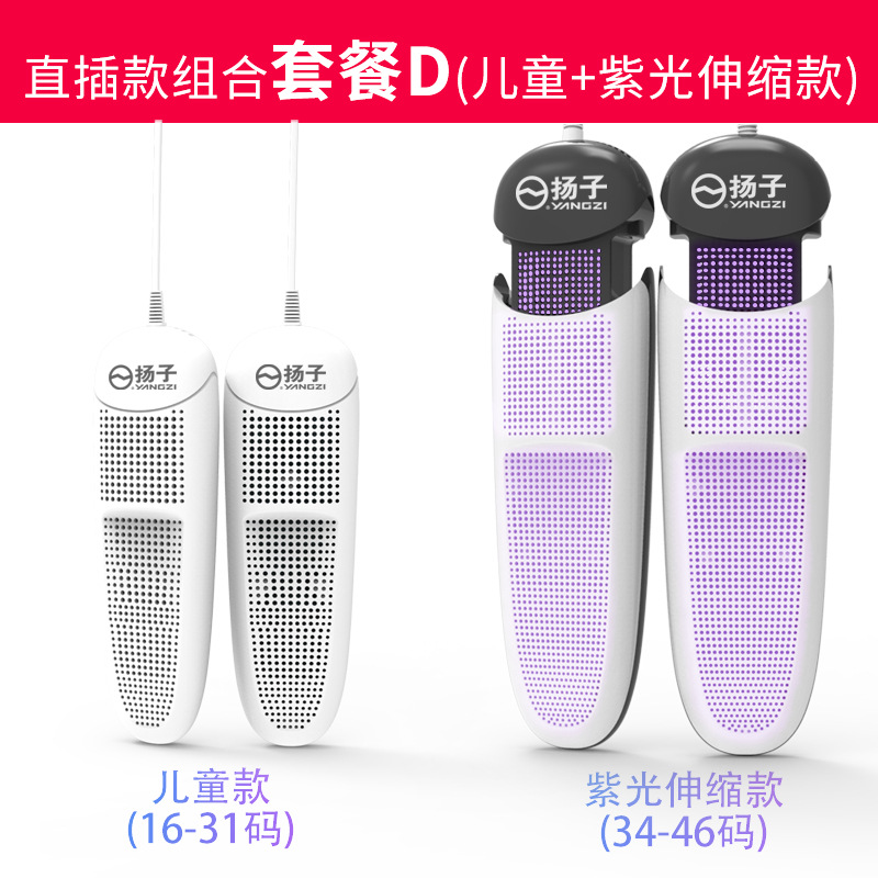 패밀리 세트(어린이용 흰색 + 성인용 접이식 보라색 조명)