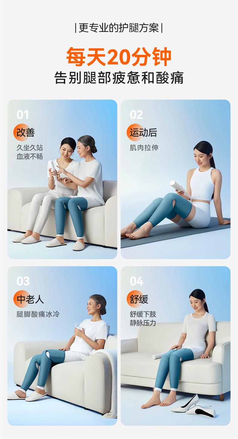 科普菲大小腿按摩器详情切片-230721_画板-1_08