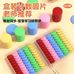 木製計算ディスク子供の数感覚啓発足し算と引き算10を割る思考トレーニング早期教育教育玩具
