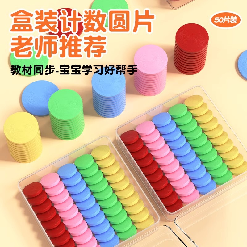 木製計算ディスク子供の数感覚啓発足し算と引き算10を割る思考トレーニング早期教育教育玩具|undefined