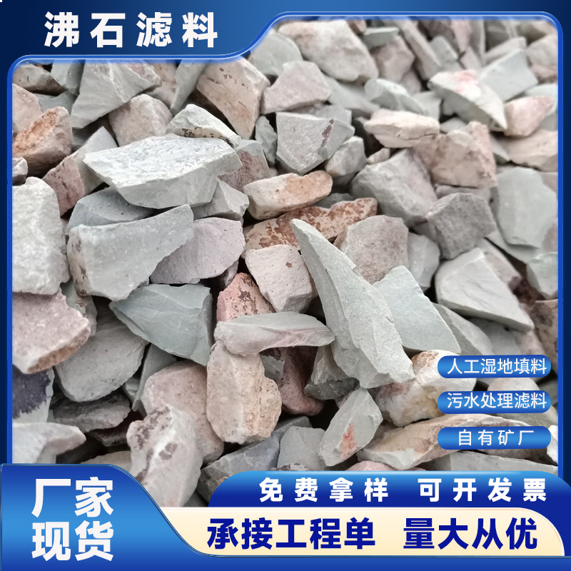 厂家供应沸石颗粒水处理专用绿色沸石天然斜发沸石湿地回填规格全