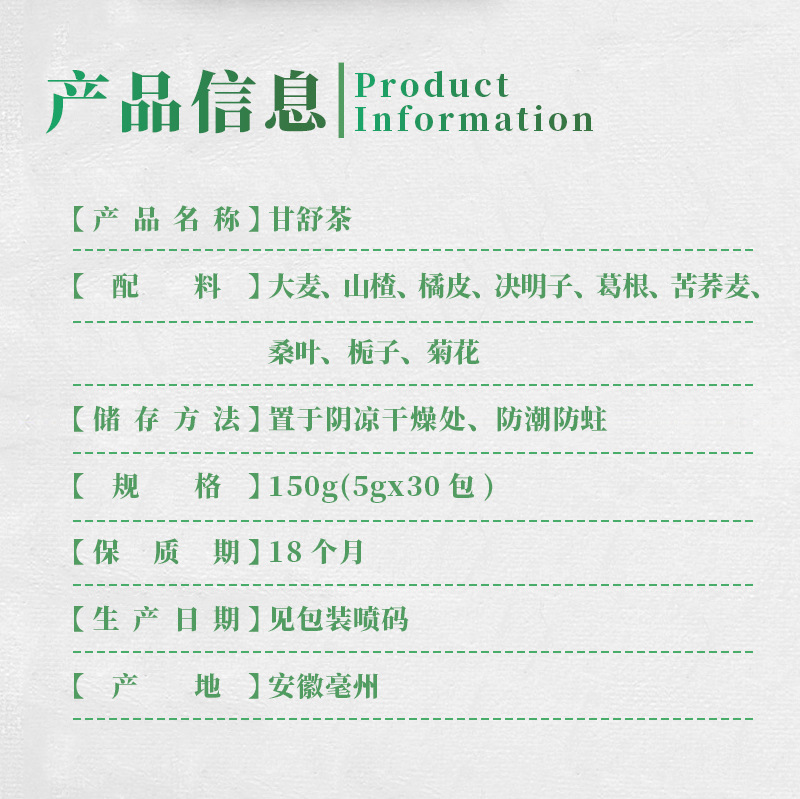 Gan Shu Tea Herbal Wellness Tea Bags with Hawthorn and Barley Sugar Free 150g specifications