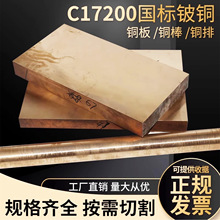 ~~~QBe2~C17200~Ӳĥ~K