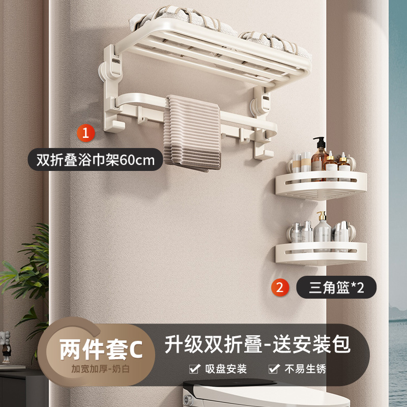 고급스러운 [2종세트C] [목욕타월걸이 60cm + 삼각바구니*2]