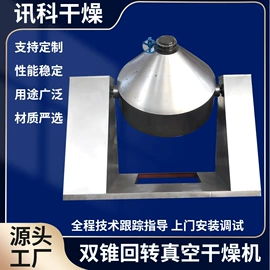 混合机;真空干燥机;喷雾干燥机