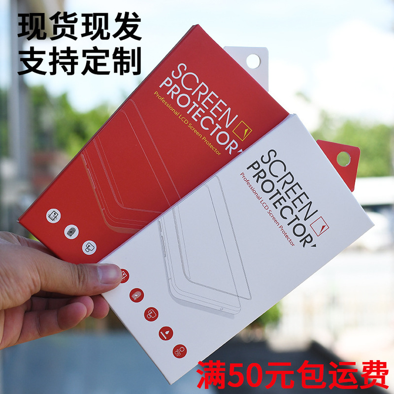 強化フィルム包装携帯電話保護フィルム包装箱リンゴガラスフィルム包装箱携帯電話フィルム包装箱|undefined