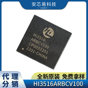 HI3516ARBCV100 �NƬBGA395 ���Ԫ���� ��������̎����оƬ ԭ�b