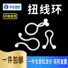 T5~T22电线扭线扣 配线扭线环 扭线扣 球形扭线环线束固定环