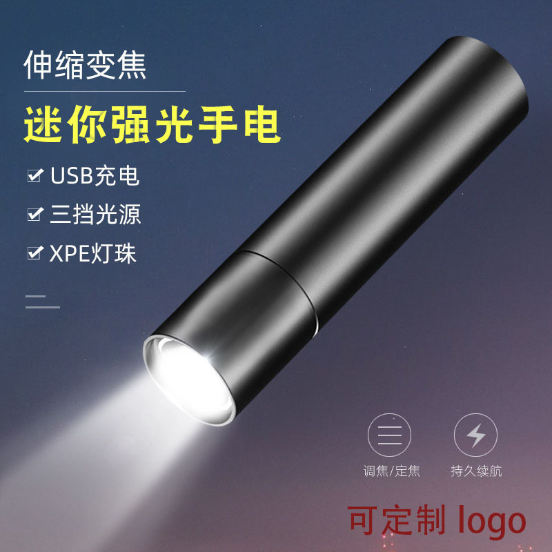 LED flashlight mini USB rechargeable flashlight super bright long-shot multifunctional portable flashlight hand-held flashlight