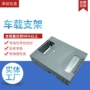 定制车载五金冲压件机壳