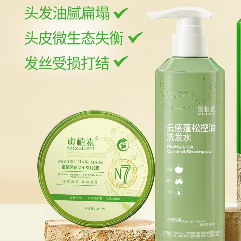 微商蜜植素刮码洗发水发膜沐浴乳洗面奶面膜去屑柔顺清洁|undefined