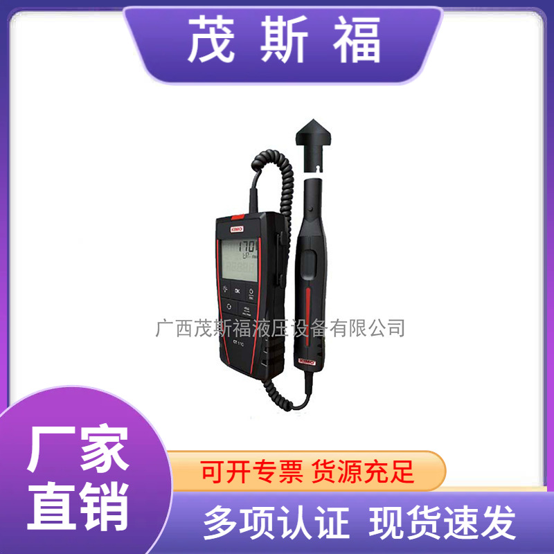 法国KIMO凯茂CT110手持式转速仪 转速计 CT-110便携式转速表