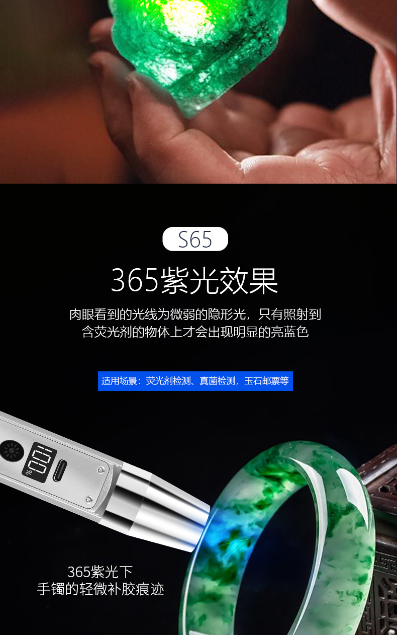 Six-Light Source Cross-Border Popular Flashlight for Jade Identification, Multifunctional Cultural and Entertainment Identification Led Purple Light Flashlight