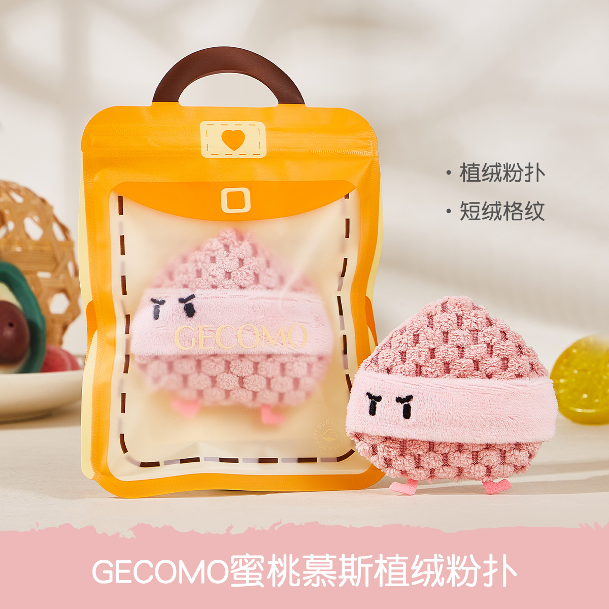 GECOMO Honey Peach Mousse Floating Powder