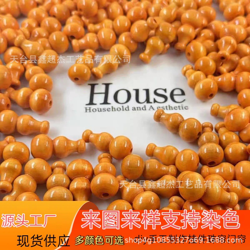 桃木葫芦散珠通孔批发珠帘diy手工材料挂饰配件自制手串门帘珠帘