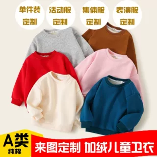 定制印字印logo纯棉儿童加绒卫衣纯色长袖圆领小学生幼儿园班服