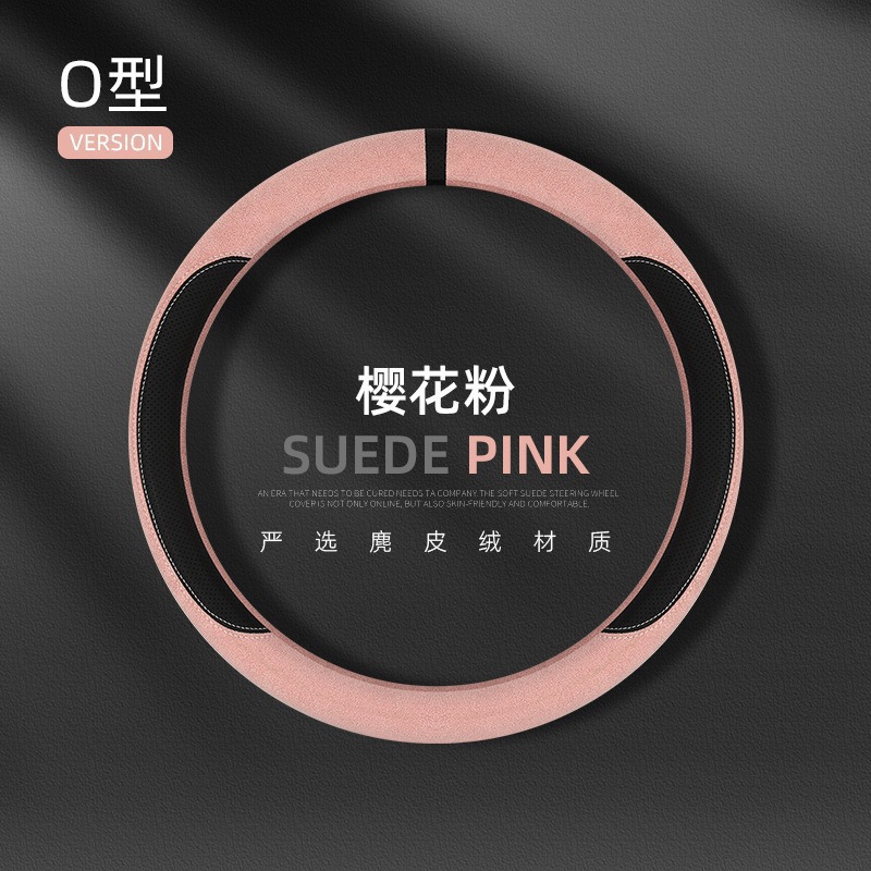 스웨이드 [핑크 라운드]