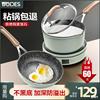 baby Complementary food baby Decoction one Maifanite Small milk pot non-stick cookware multi-function Instant noodles Snow pan