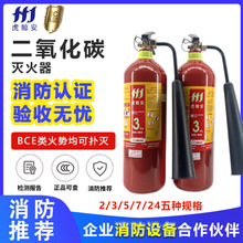 二氧化碳灭火器3kg5公斤手提推车式CO2干冰气体配电机房工厂专用