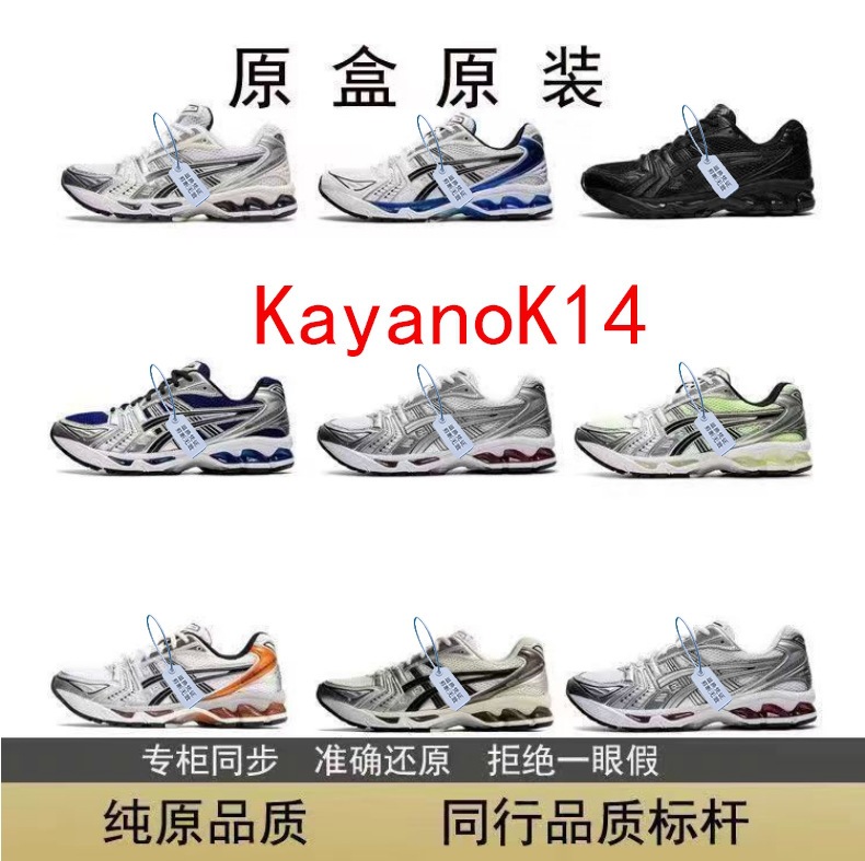 亚瑟Gel-Kayano14缓震轻量耐磨户外网面运动男女跑步鞋耐磨减震