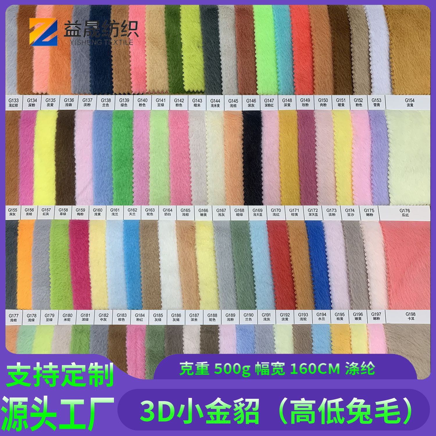 玉雅貂毛绒面料小金貂小米貂米兰貂兔毛染尖貂中国貂玩具抱枕布料