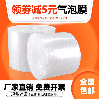 thickening Bubble film Bubble Paper express packing foam Shockproof Bubble pad foam Filling
