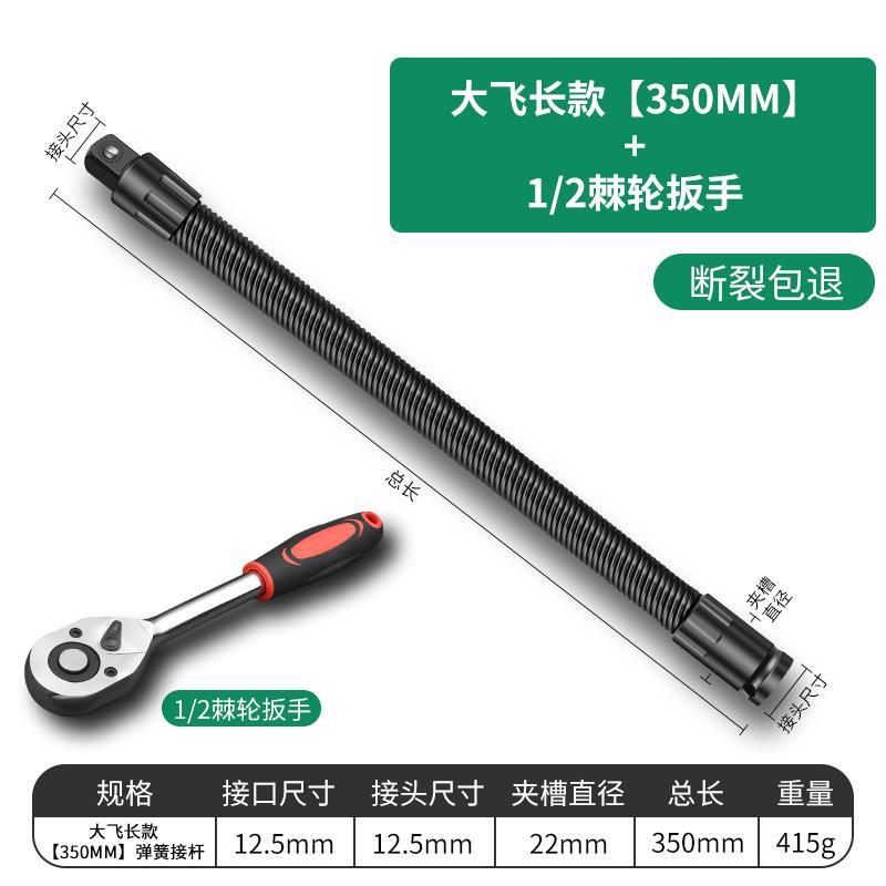 Llave eléctrica universal varilla de conexión suave alargada conector universal eje flexible cabeza de conversión manga 1 / 2 gran elástica