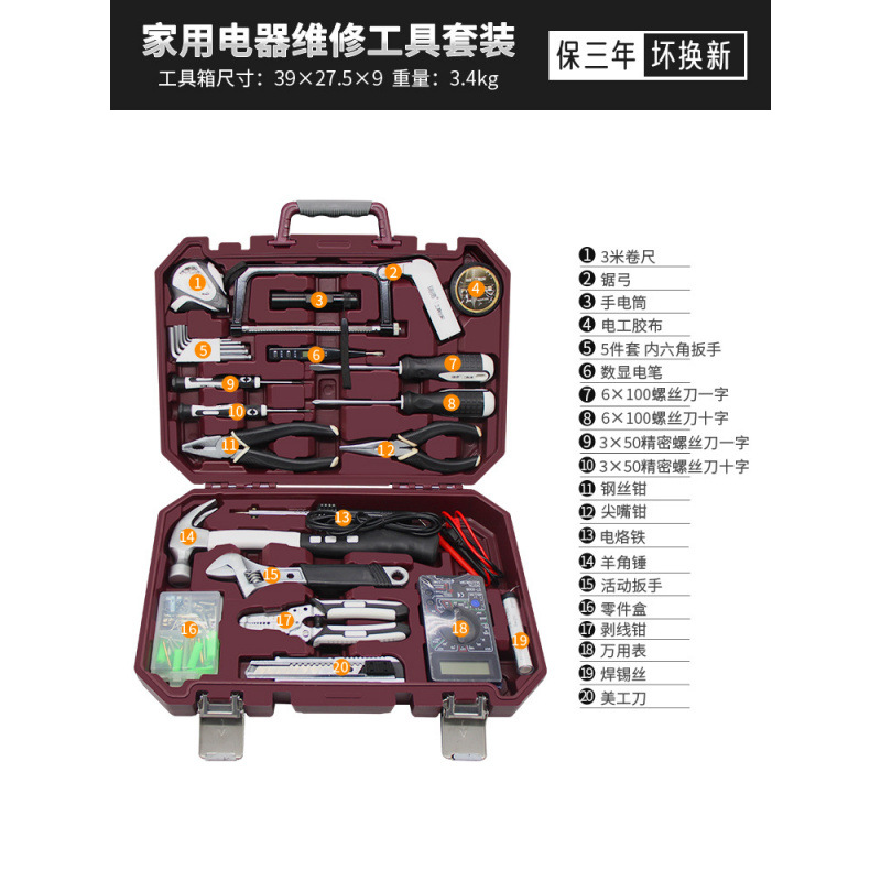 [익스트림 모델] 25-in-1 가전제품 유지보수공