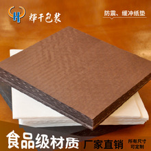 食品级瓦楞纸巧克力饼干威化垫纸蜂窝缓冲纸垫可选尺寸印刷logo