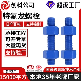 螺栓;连接金具;销及键