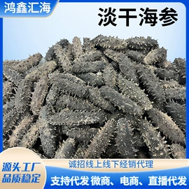 水产礼盒类;海参