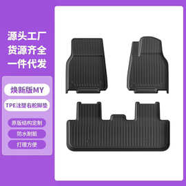 适用于ModelY/3特斯拉专用脚垫焕新Y右舵脚垫全包TPE地垫跨境批发