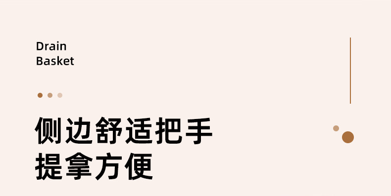沥水篮_09