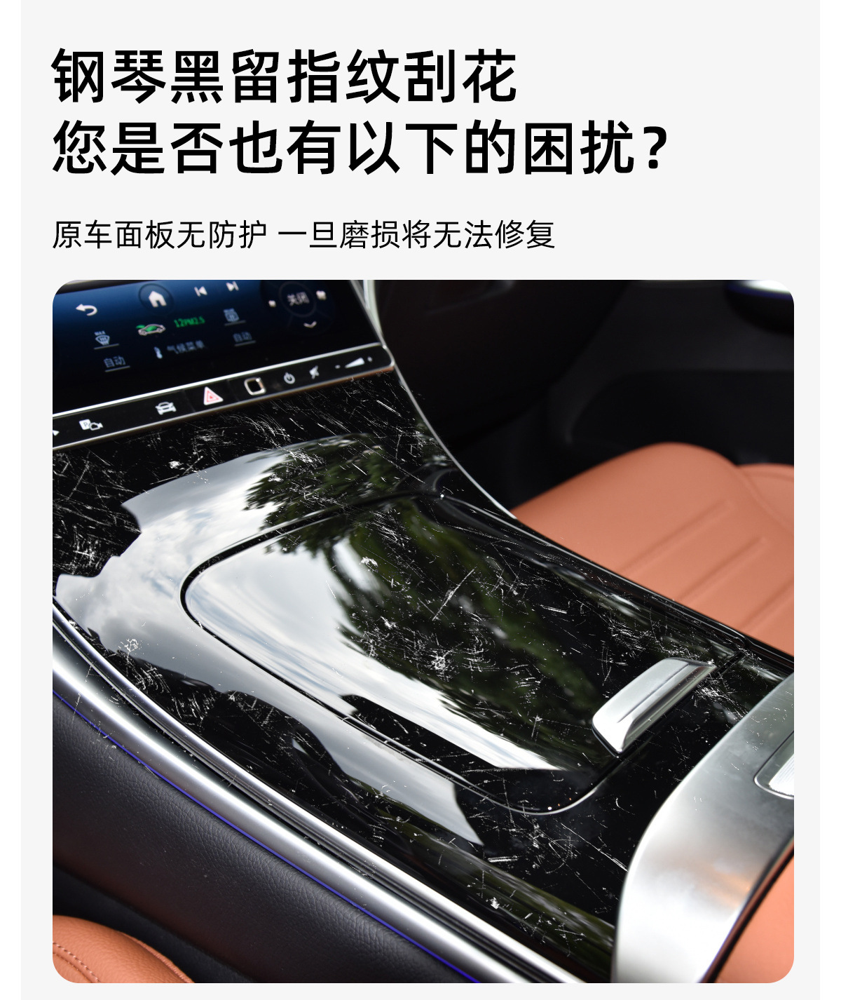 22-23 Mercedes-Benz Glc260L/300 New C-Class C260L Central Control Panel Protective Sticker Car Interior X254 Film