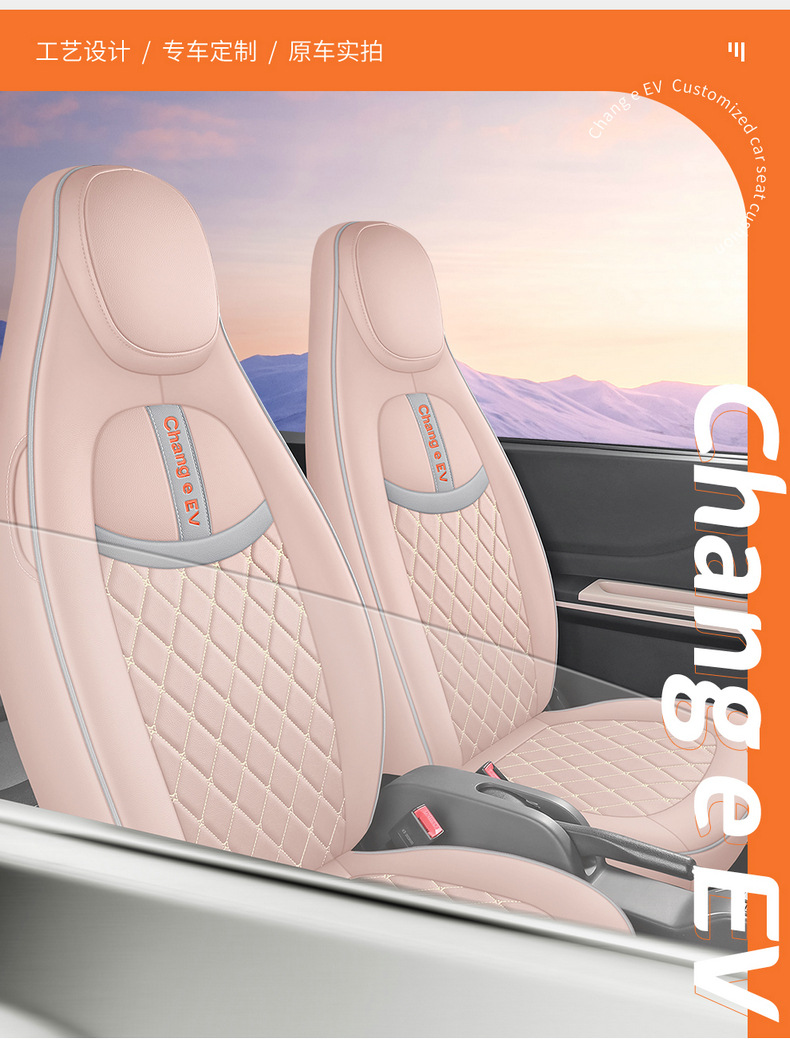 Beiqi Chang'e miniEV new energy car seat cover four seasons universal fully enclosed cushion Chang'e mini seat cover