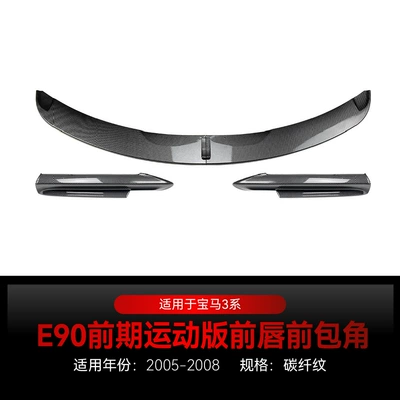 2005-2008 Bmw 3 Series E90: Big Surrounded - front-corner-front-lip-carbon-fiber-pattern-2005-2008