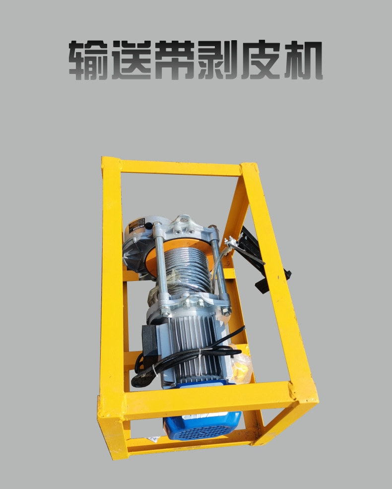 输送带剥皮机_1@凡科快图.jpg