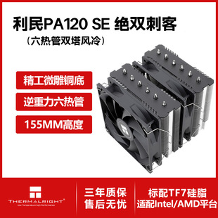 �羳��������PA120 SE AGHP����������6����p���L��ɢ����