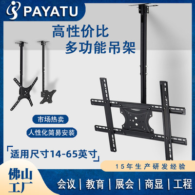 Factory wholesale 14~65 inch currency television Hanger Bracket Height lengthen monitor suspended ceiling