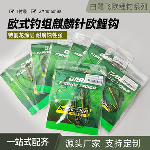 BLF WឳƷួMCarp fishing rigs ~O