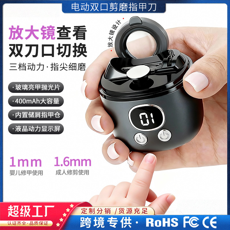 New Two-In-One Electric Nail Clipper Rechargeable Fully Automatic Nail Clipper Household Baby Portable Children's Nail Polisher