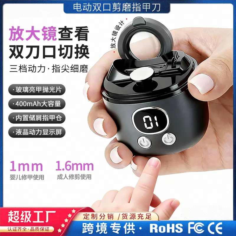 新款二合一电动指甲刀充电全自动指甲剪钳家用婴儿便携儿童磨甲器