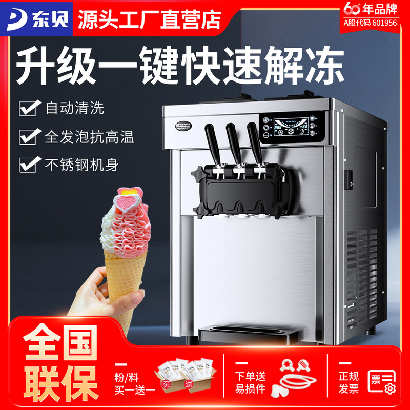 Dongbei Ice Cream Machine Commercial Yogurt Cone Machine No-Clean Soft Ice Cream Machine Ckx100Plus Ice Cream