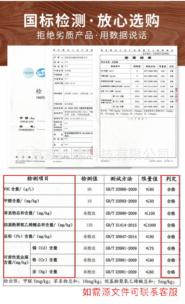 木器漆 (6).jpg