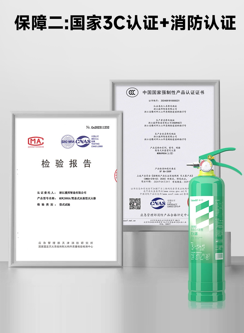 Suitable for vehicle-mounted fire extinguishers, 2026 new model small portable high-temperature explosion-proof annual inspection water-based fire extinguisher