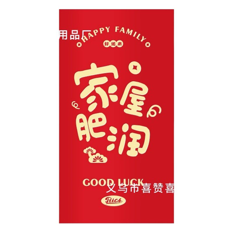 Новоселье красный конверт оптом праздничный новоселье счастливый переезд новый дом тысяча юаней прибыль заключается в том, чтобы запечатать новый домашний подарок красный конверт сумка