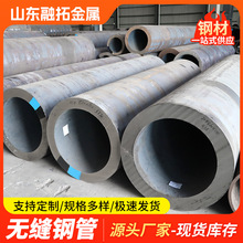 厂家现货厚壁无缝钢管 切割大口径工业建筑用圆管 45号碳钢钢管